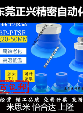 食品袋吸盘ZP3P-20/25/35/50PTSF-M5//M12/B5/B8/AG1/AG2/AG3
