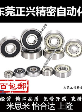 小径滚珠轴承 B693DDU B623DDU B694DDU B604DDU B695DDU B605DDU