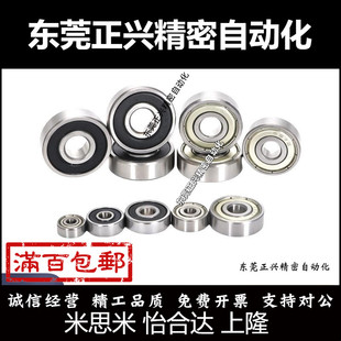 B693DDU B695DDU B623DDU B604DDU B605DDU B694DDU 小径滚珠轴承