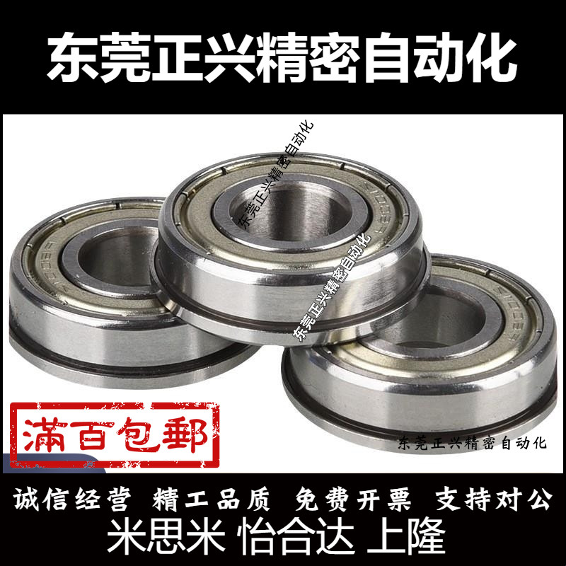 小径滚珠轴承不锈钢 C-B SB682 683 684 685 686 687 688ZZ AZZ