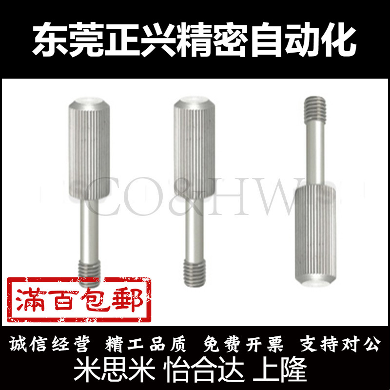 304不锈钢滚花加长型防脱落螺栓 GUTBR5/6/8 粗牙盖板螺丝TBH36