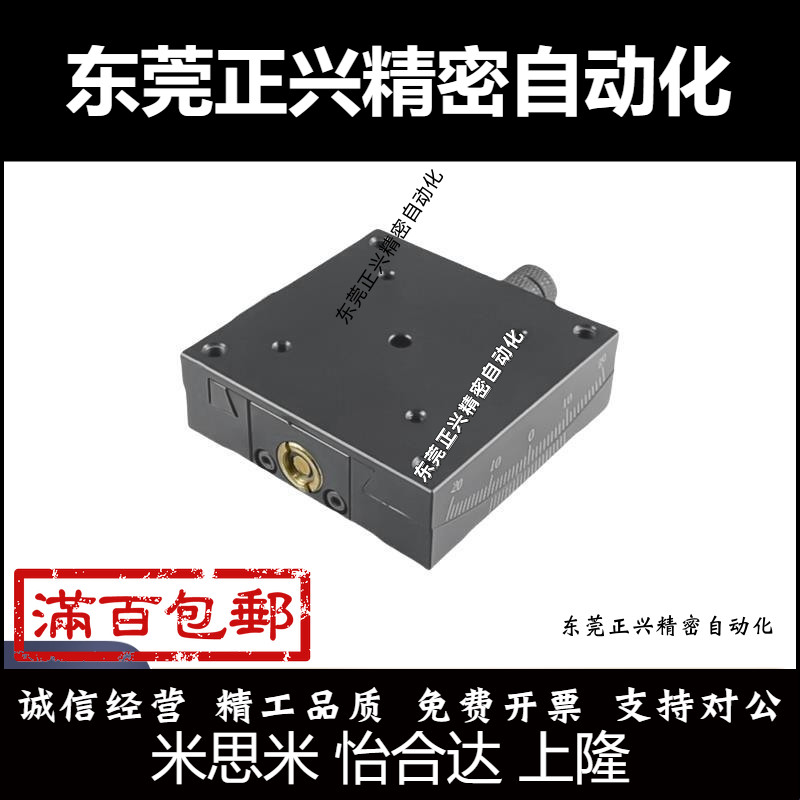 XSL/XSLC60/90 X轴手动滑台 燕尾槽手动位移台 E-EIK01/ E-EIK02