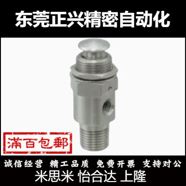 小型换向阀扳钮型/按钮型MSHRP3/MSHRT4/MSHRP4/MSHBT4/MSHBT3