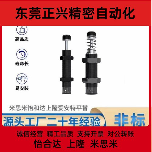 替上隆ASA/ASAC0604 0806 1008 1210 1416 2030固定型油压缓冲器