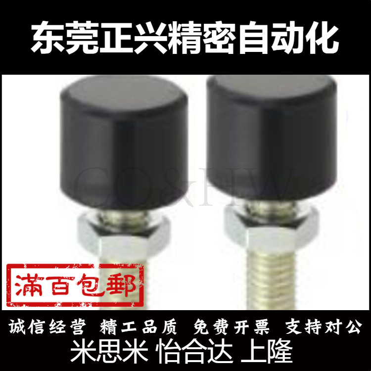 UNBH8/10聚氨酯止动螺栓 前端内六角孔型  （黑色）