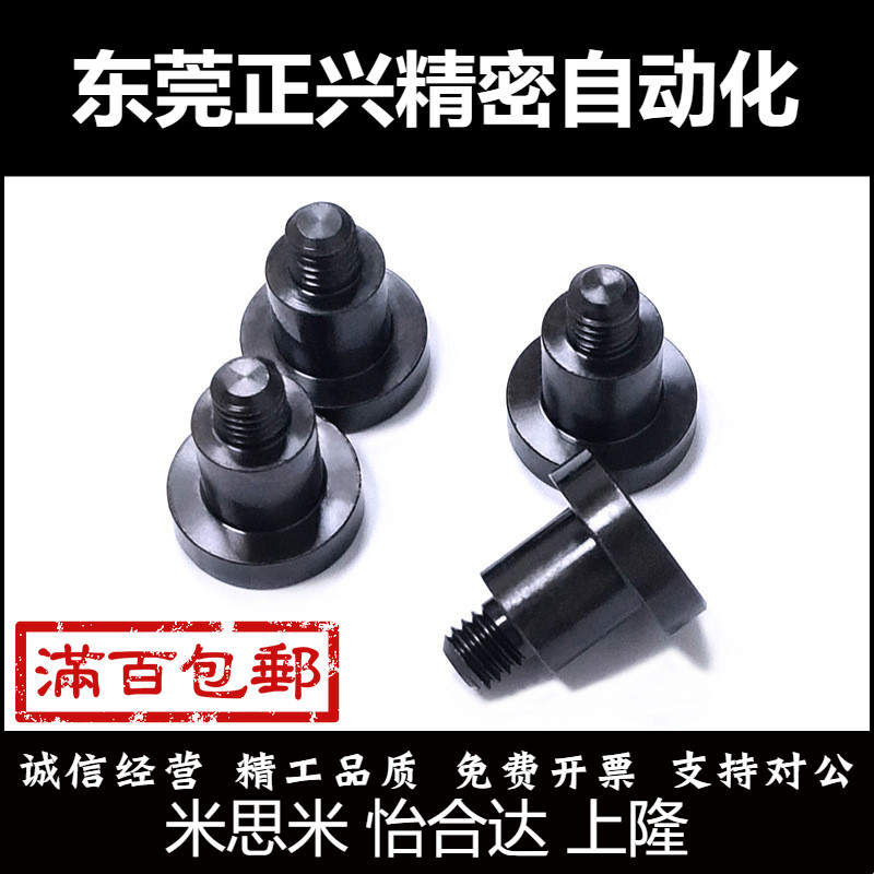 DBTB3/4/5/6/8/10短头型 轴销固定螺栓 簿头内六角台阶支点螺丝