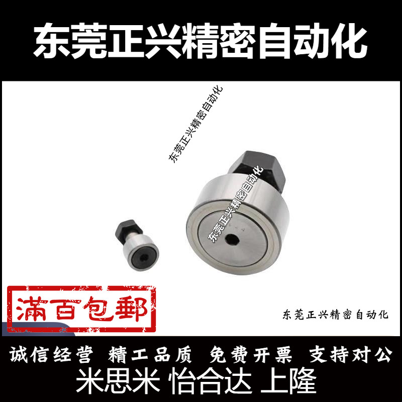 国产BPB01 02 05 BPB11 12 -d3-d4-d5-d6-d2.5凸轮轴承随动器