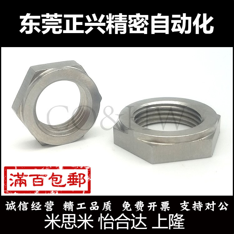 细牙锁紧螺帽LVNM8/M10/M12/M16/M20/M24/M30调整螺母PAW52 镀镍