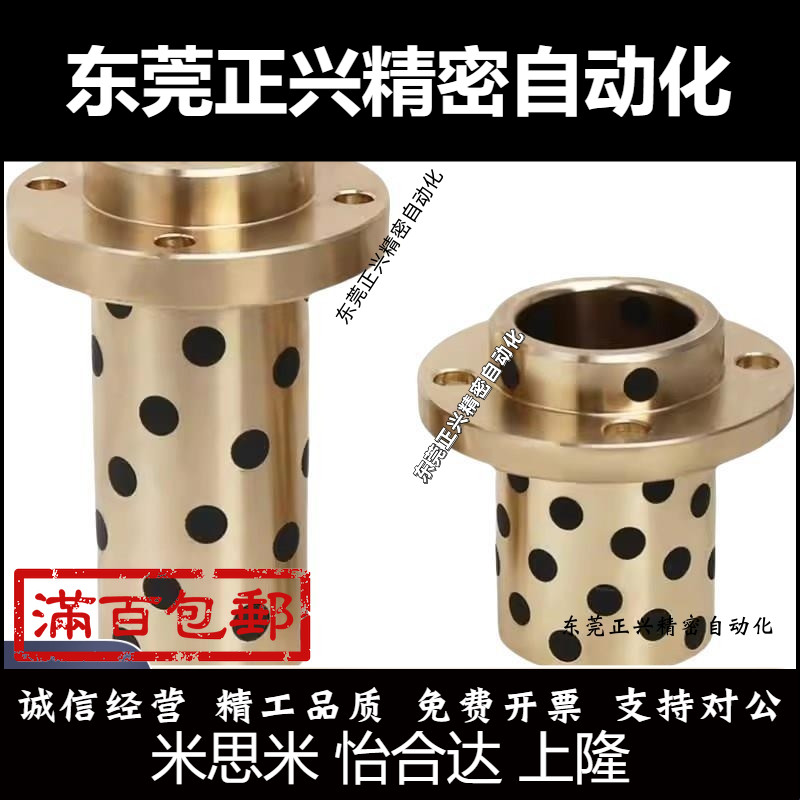GOIZ E-MUIZ OFR11-d MPIZ 25-30-35-40-50 石墨铜套无油衬套铜套