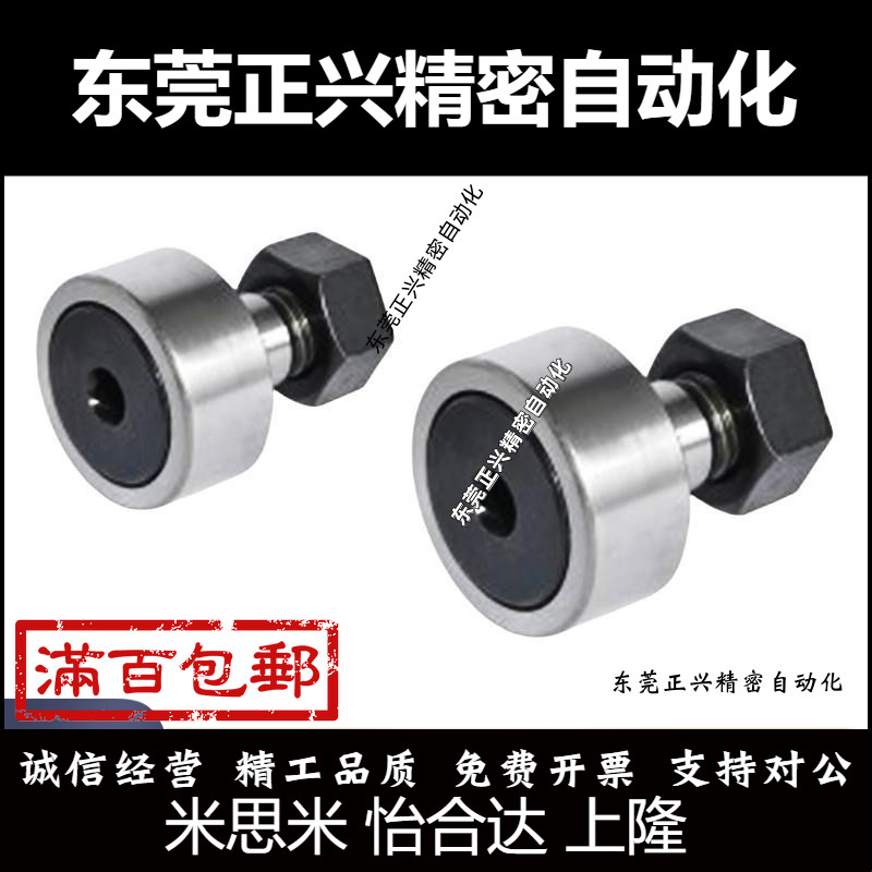 圆柱型/凸轮轴承随动器 CFFAS3-10 4-12 5-13 6-16 8-19