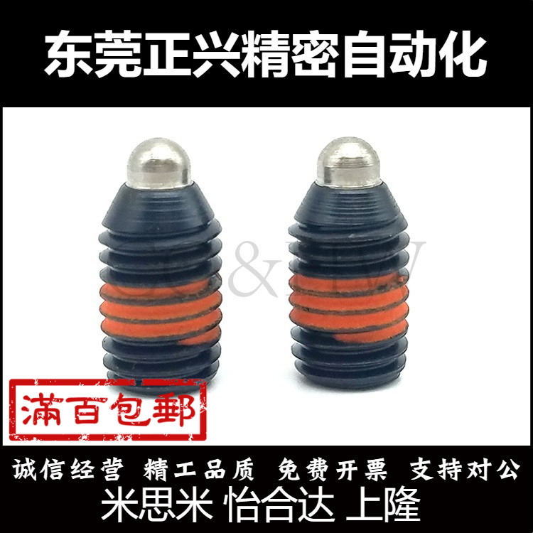 ZAP61超轻载短型弹簧柱塞体 弹簧定位销 SPJS SPJS-N 3 4 5 6-M16