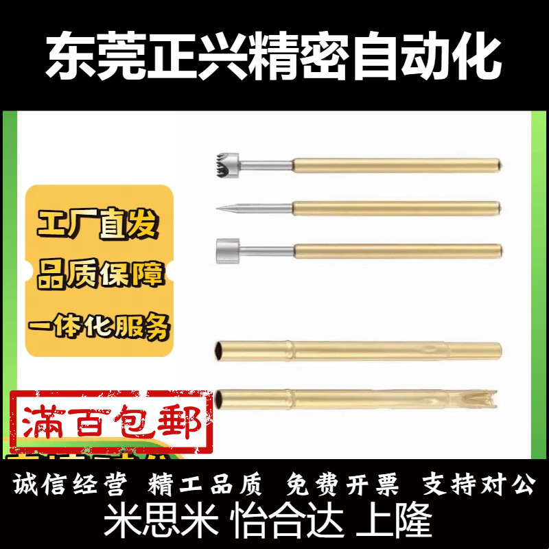 PLS09/PRS09-怡合达型替代探针 PLS09-A-B-F-H 探针座PRS09-VC-WC