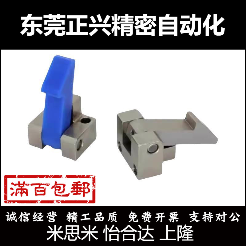 米自动定位止回器 自动锁扣 ATLAM ATLAN ATLAS25/35/45 厂家直供