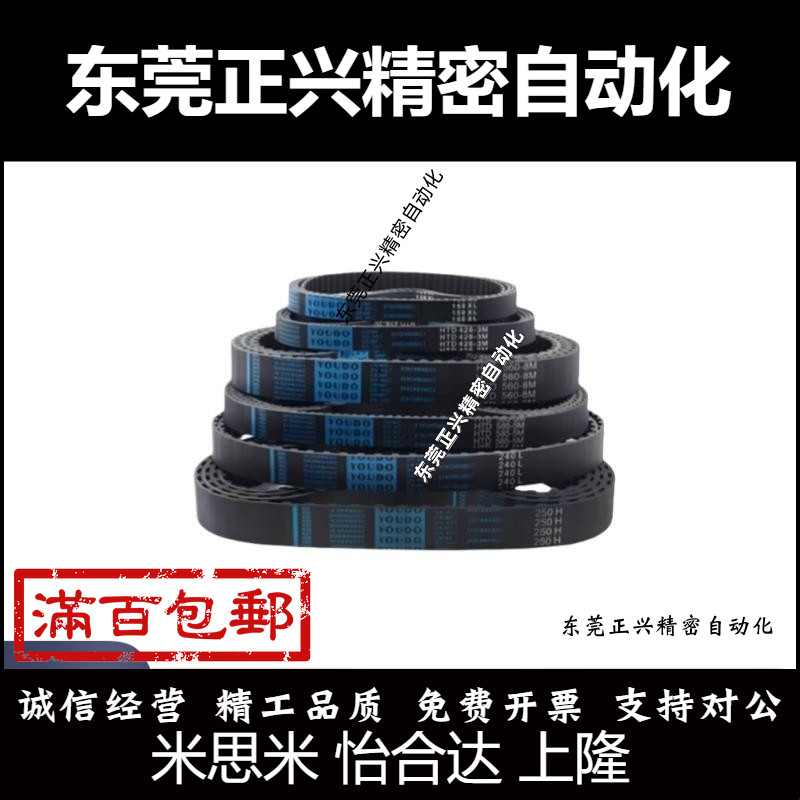 同步带HTBN450 455 460 465 470 475 480 485 490S5M-100 150 200