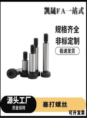 塞打螺丝 登高螺栓  GMSB4/5/6-10/15/20/25/30/35/40