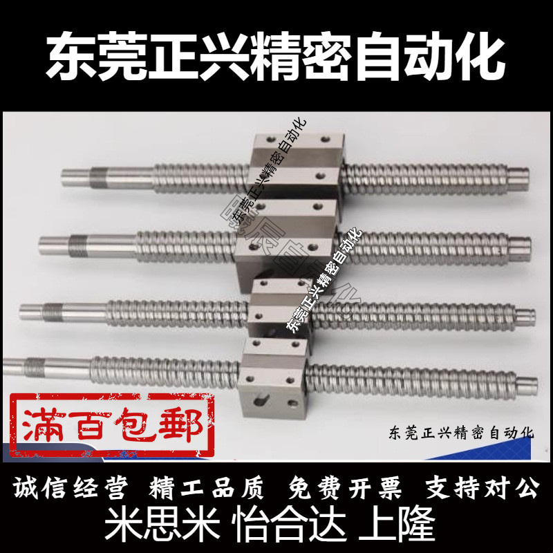 替换怡合达滚珠丝杆LCE49 LCF49 LCG49 1505 1510 2005 2010 2510