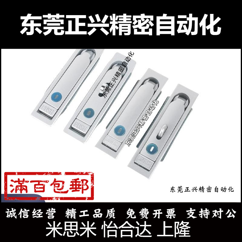 XAX01/02/03/06-A92-A110-A150防水型平面锁 把手按压转动式