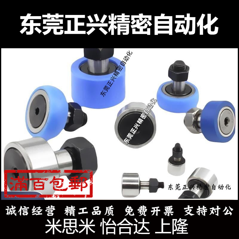 凸轮随动器 E-CFFRUDSS/E-CFFRUCSS3/4/5/6/8/10/12/16/18/20