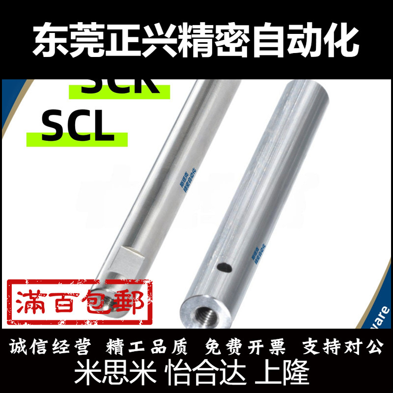SCK22-D16-L450 导向轴 SCL01 SCK01 02 06 07 21 22 31 32 36 37