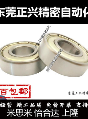 C-E6806/6706/6906轴承6006/SB6206/6807DDU/6907/B6007/6207ZZ