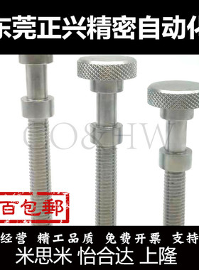 AJSTKM3/4/5/6/8调整螺栓 滚花旋钮型 手拧螺螺丝 PAZ62 镀镍