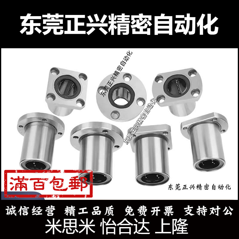 直线轴承法兰LHTR30 LHTS25 LHTC6 8 10 12 13 16 20LNF21/01-D12