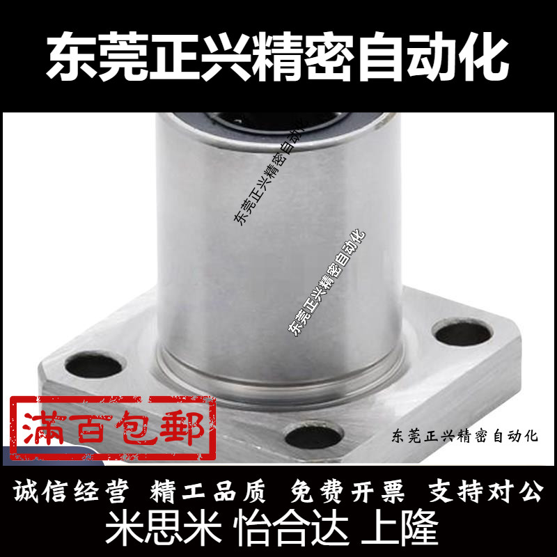 方形法兰线性滚珠衬套LBHS/LBHSW6 8 10 12 16 20直线旋动