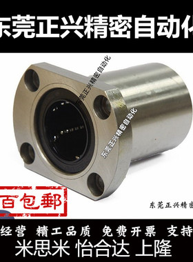 直线轴承LHFC/LHFCW6/8/10/12/13/16/20/25/30LBFC LBFCN