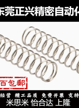 替代米思米圆线弹簧UR8/UR10/UR12/-10/15/20/25/30/35/40/455060