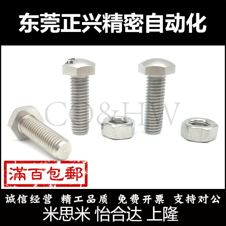 SUS440C 定位螺栓 头部R型SSTBB10 12 16 标准粗螺纹 PBE41