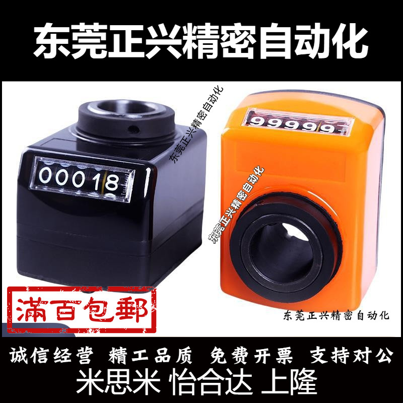 位置显示器大型前端型DPRL/R3/4/5/6-CSE10/12/14/15/16/17DSRL/R