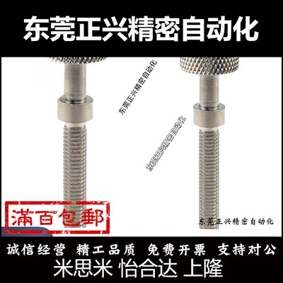 不锈钢内六角孔滚花旋钮型粗牙调整螺栓AJKTNS3/4/5/6/8/10/12/16