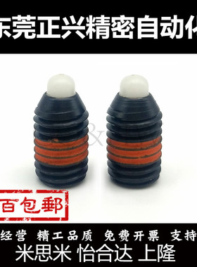 SPRM3/4/5-M16树脂凸销短型弹簧柱塞SPRM-轻载弹顶销尼龙销ZAP67