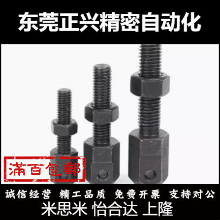 连接杆SRC/VSS01/SRC-R40/SRC-R50/SRC-R60/SRC-R80/LSRC/SRCS
