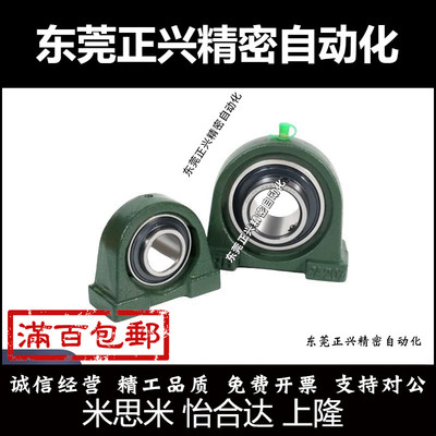 怡合达替带座轴承BDP-201-202-203-204-205-206-207-208-209-210