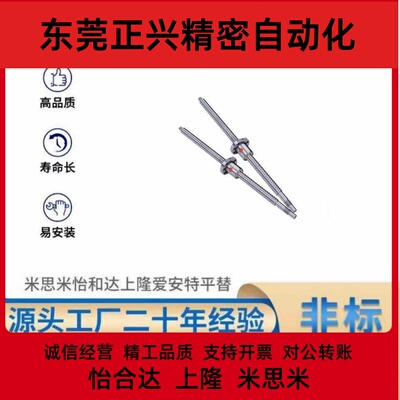 怡和达替代滚珠丝杆LCH02 LCH07 LCY02 LCY07 -12-5 32-5丝杠螺母