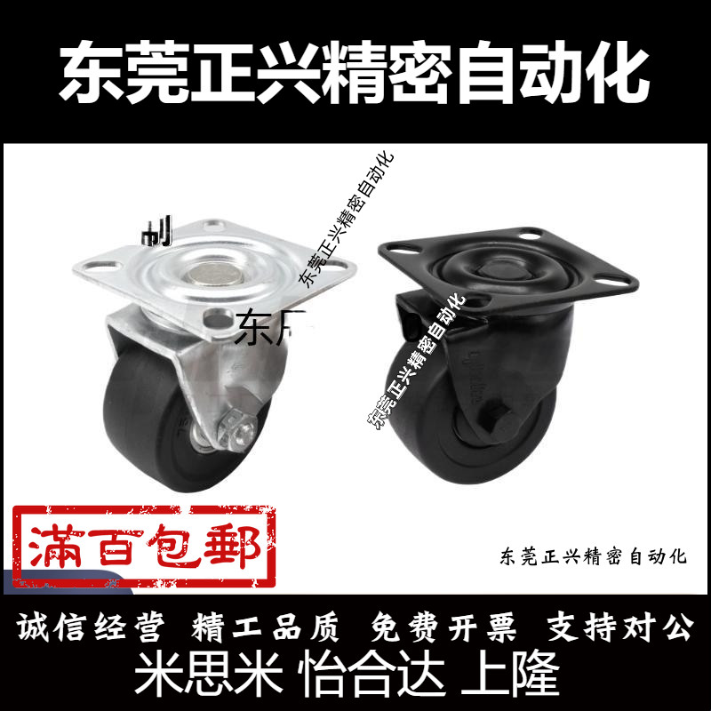 中重载工业脚轮平底活动型CEL06-D75-UR CEL07-D50/D65/D75-NE NU