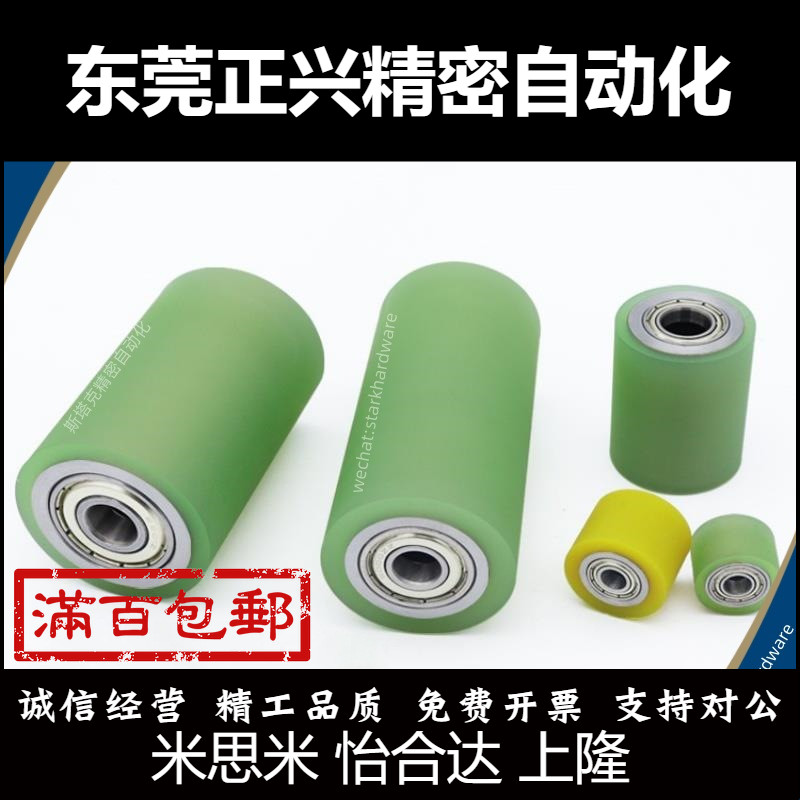 替米S米RORUSP25/30/35/40/50-20 25 30 40 50聚氨酯包胶轮滚轮