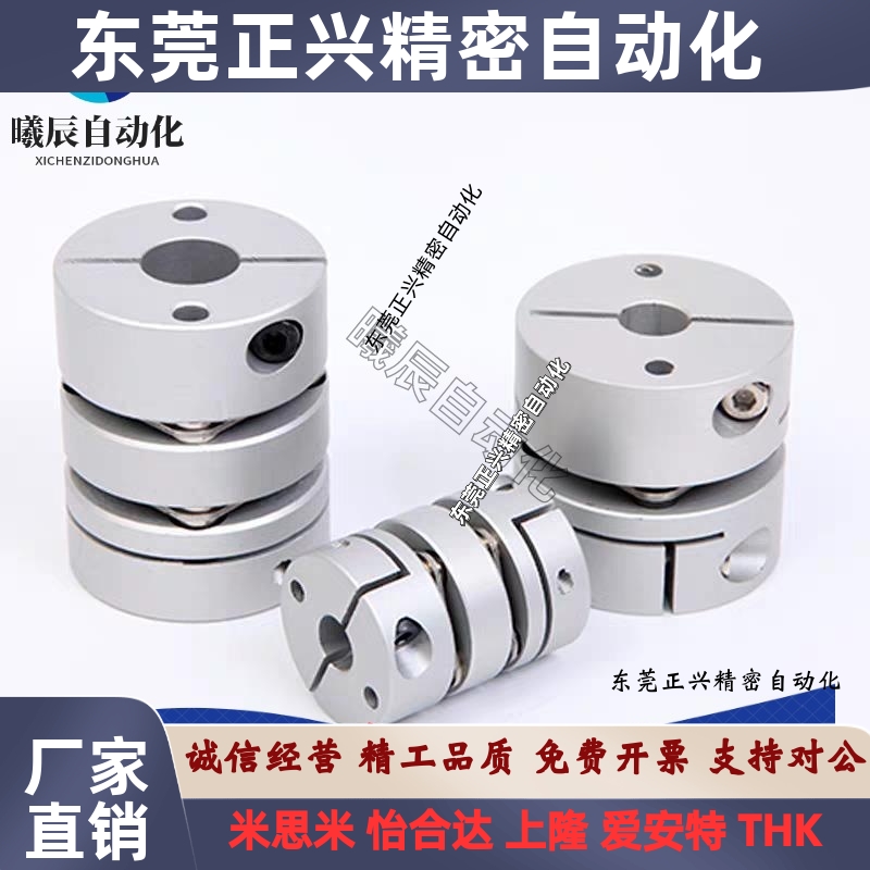 代替米斯米MCGL16/MCGL20/MCGL25/MCGL32/MCGL40/50联轴器 双模片
