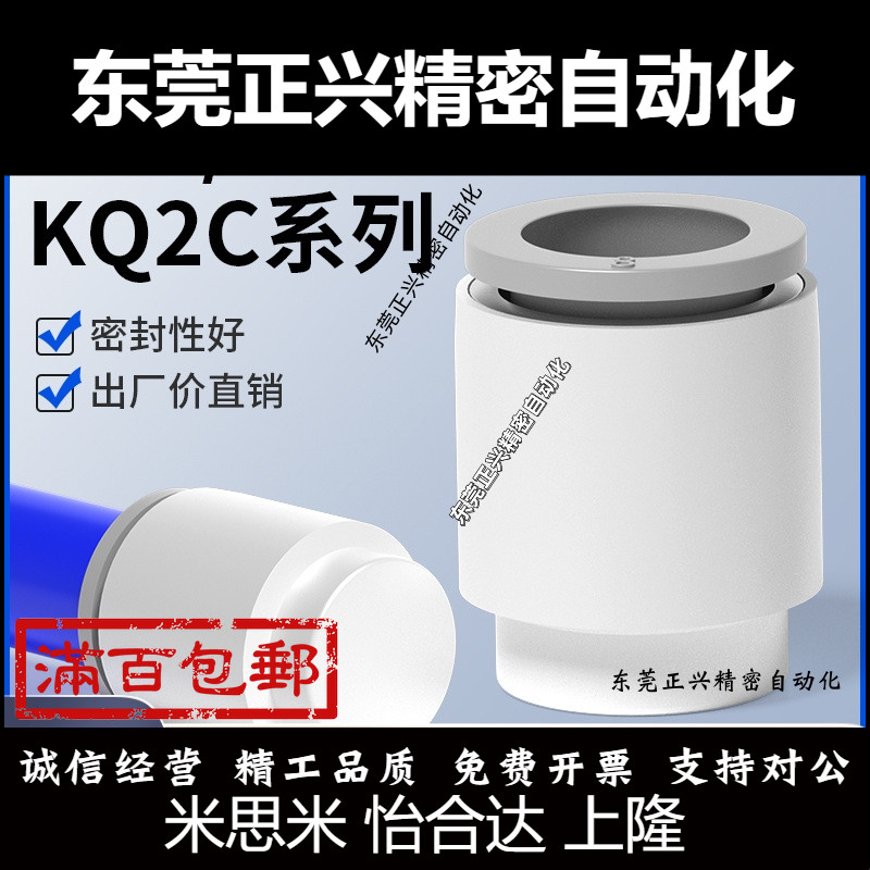 气动PU气管单边管塞PP接头堵头管帽塑料塞头KQ2C04 06 08 10-00A