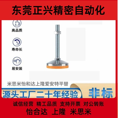 脚杯E-WAC53/56-D60/80/100/120-M12/16/20/24-L100/150/200塑胶