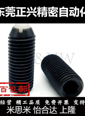 ZAH12 ZAH24尼龙珠加长球头柱塞内六角紧定顶珠波珠螺丝NSJL NSWL