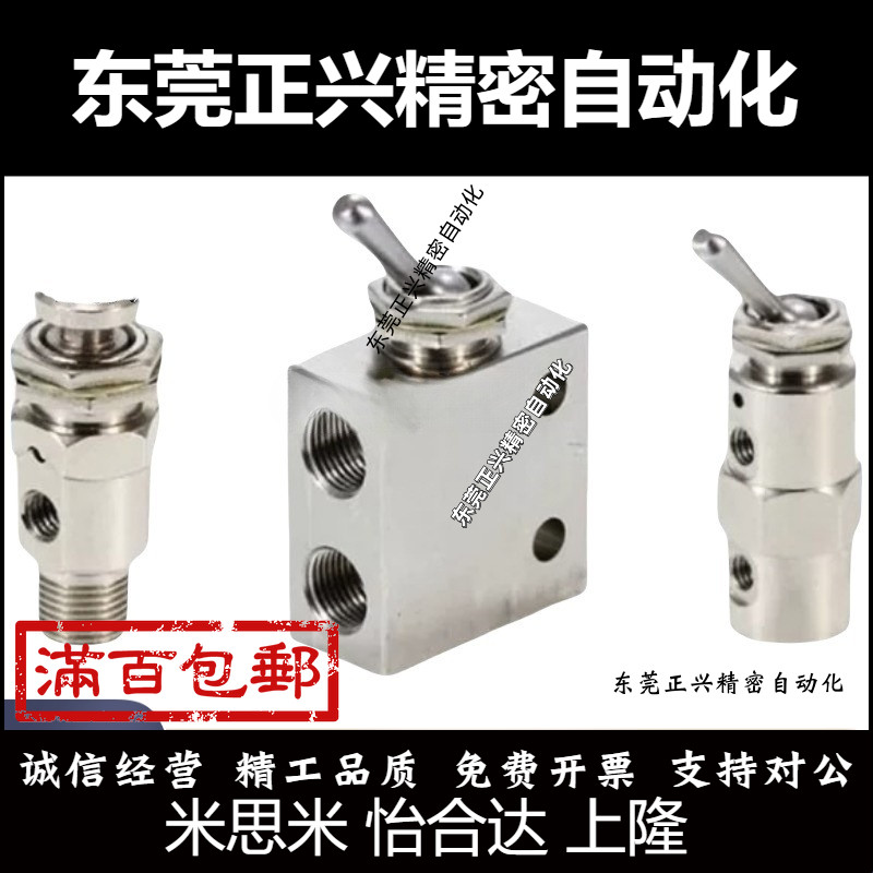 小型换向阀  按钮型  扳钮型  MSHRP/MSHBP/MSHRT/MSHBT3/4