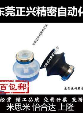 机械手真空吸盘MSCN-6-8-10-13-16-20-32-40-50  MSCS-6/8/10/13