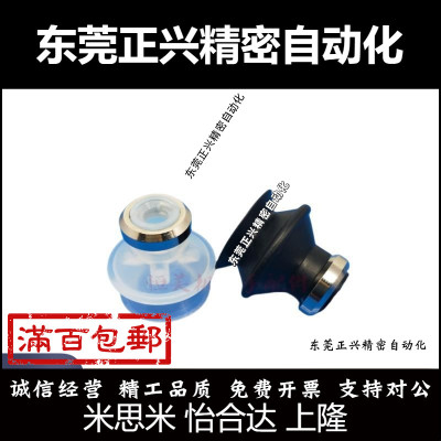 机械手真空吸盘MSCN-6-8-10-13-16-20-32-40-50  MSCS-6/8/10/13