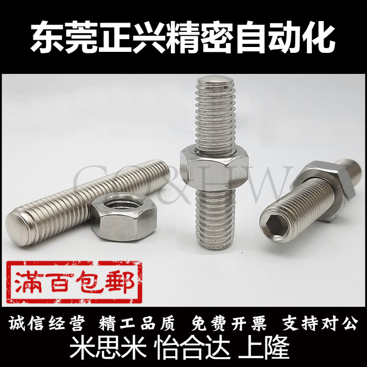 SANBN5/M6无头型调整螺栓内六角孔孤圆头型PAS17标准牙(420)TBD29