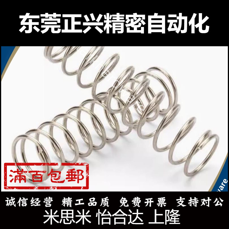 WH6弹簧WM22-80/WF5/WR4/8/WB10/12/16/20/25/30/35/40/50/60/3/2