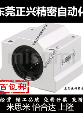 直线轴承米斯米 C-LHBB SKBC 8 10 12 16 20 25 30 35 40 50UUN