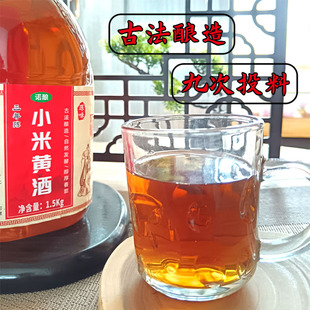 原味小米黄酒正宗南阳邓州刘集户周农家自酿月子药引阿胶纯粮黄酒
