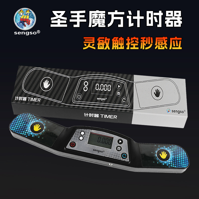 酷炫科技感，灵敏触控，精准计时！